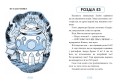 Вороги. Книга 2
