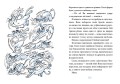 Вороги. Книга 2