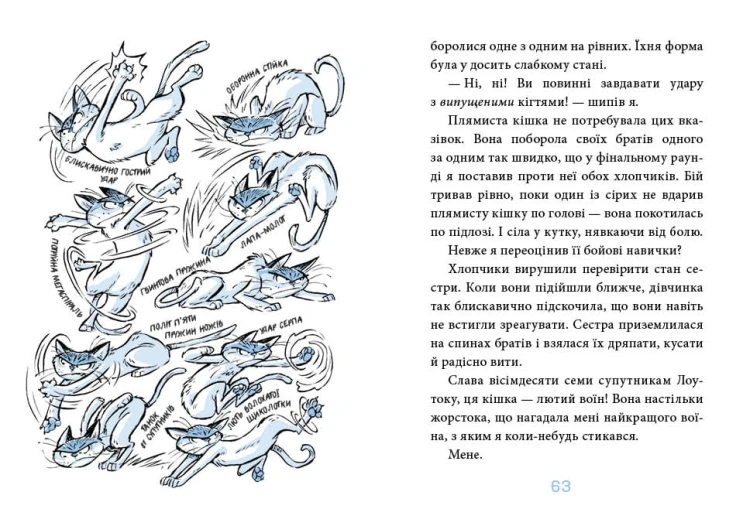 Вороги. Книга 2