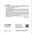 Інформатика. Тривимірне моделювання, вибірковий модуль для учнів 10–11 класів