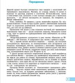 Інформатика. Тривимірне моделювання, вибірковий модуль для учнів 10–11 класів