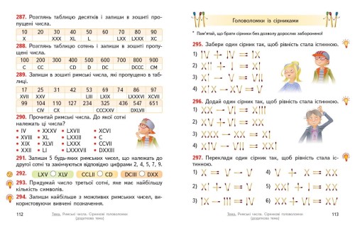 Математика. 4 клас. (у 2-х частинах) (Частина 1). КОМ