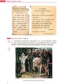 Русский язык (8-й год обучения) учебник для 8 кл. ЗЗСО_КОМ