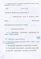 НУШ 2 клас Українська мова робочий зошит Ч2 до підр. Пономарьової К.І.