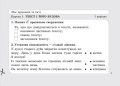 НУШ 3 клас Діагностичні картки з української мови