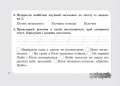 НУШ 3 клас Діагностичні картки з української мови