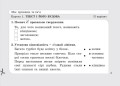 НУШ 3 клас Діагностичні картки з української мови