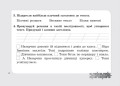 НУШ 3 клас Діагностичні картки з української мови