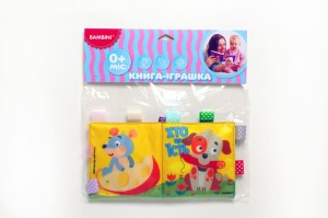 М’яка книга " Хто що їсть "