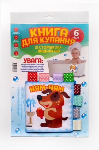 М’яка книга " Розумний песик "