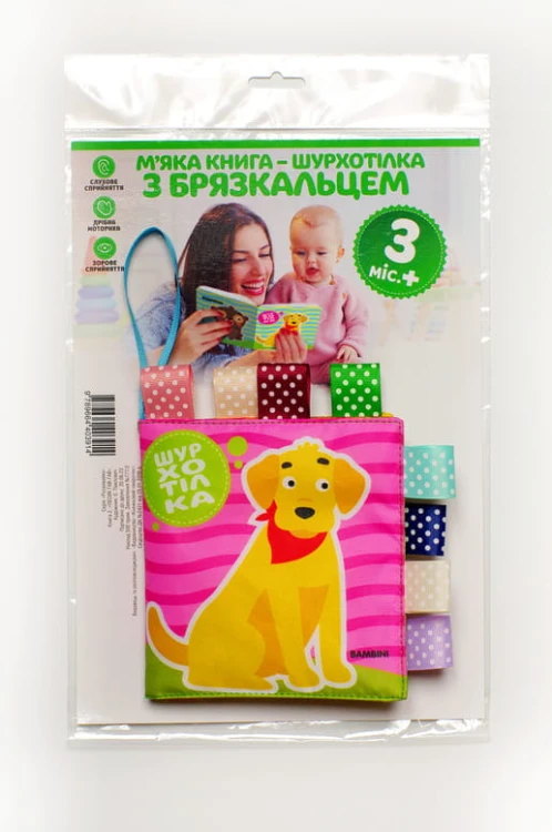 М’яка книга " ПЕСИК ГАВ-ГАВ"