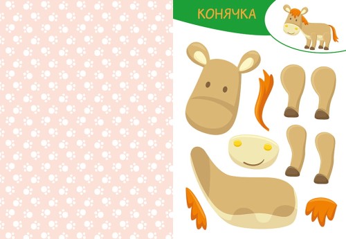 Вирізай. Клей. Грай. На фермі