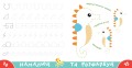 Прописи-тренажер. Морськi тварини