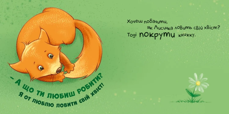 Нумо дружити!