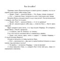 Кто где живет?