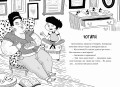 Банда нутрій. Книга 2