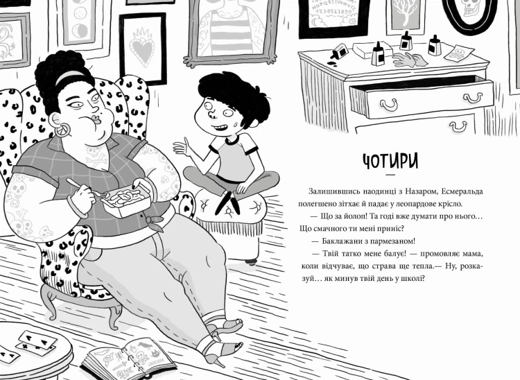 Банда нутрій. Книга 2