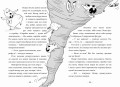 Банда нутрій. Книга 2