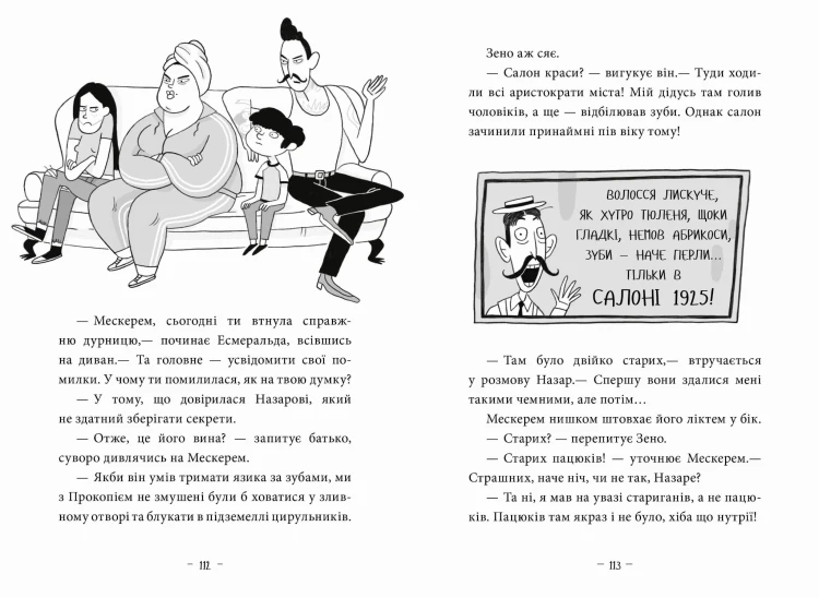 Банда нутрій. Книга 2