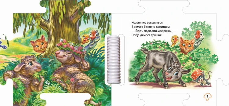 На лузі