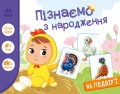 На подвір'ї