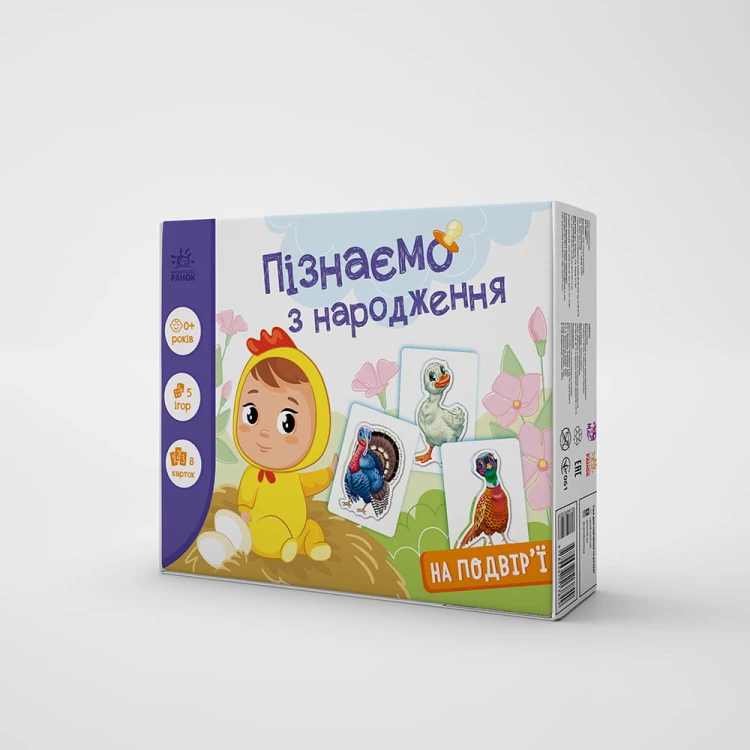 На подвір'ї
