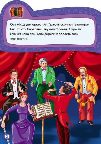 Ідемо до цирку