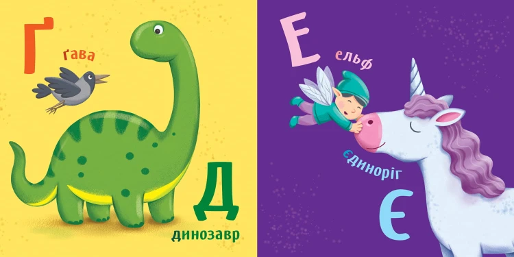 Абетка
