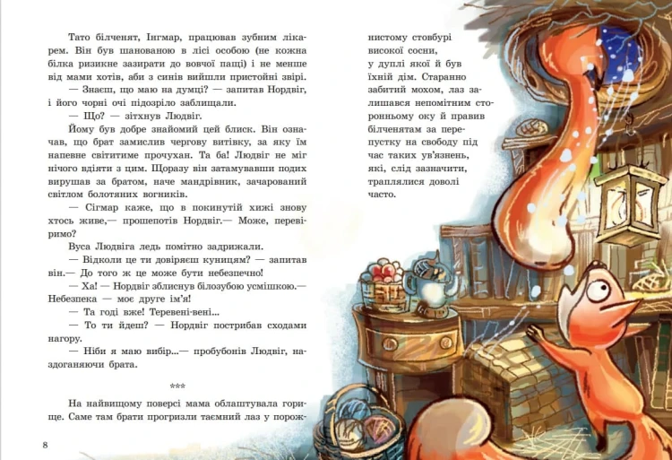 Білки, шкіпер, альбатрос, або Історія про те, як виник сноубординг