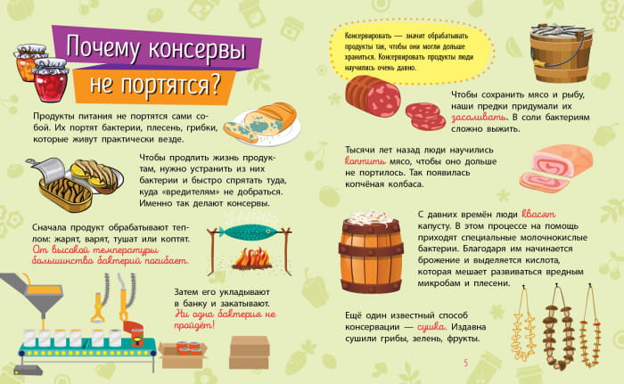 Продукты