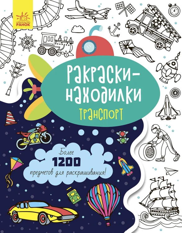 Транспорт