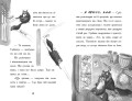 Тото. Кішка-ніндзя та справа про викрадення сиру. Книга 2