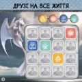 Судоку. Драконячі вершники (Дракони).