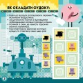 Судоку. Пригоди у світі винаходів (СЧНВ)