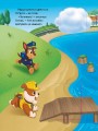 ЩП. Книжка з віконцями. Уперед до пригод!