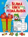 Новий рік