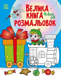 Новий рік
