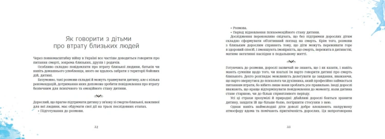 Важка торба
