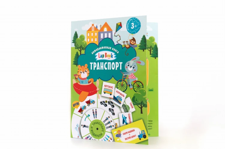 Транспорт