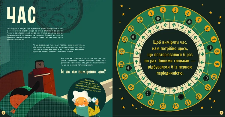 Теорія відносності
