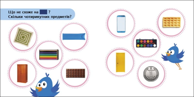 Лічилочка. Сховай зайве.