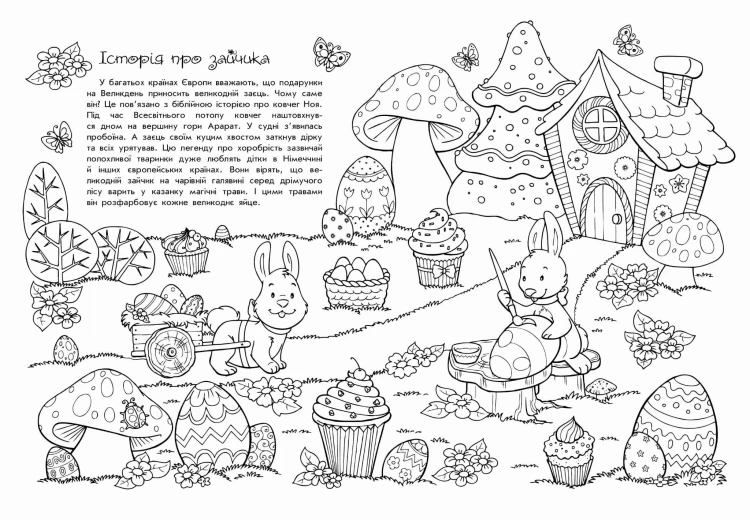 Світлий Великдень