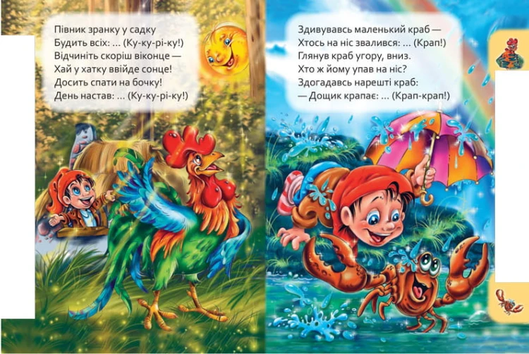 Хто як говорить
