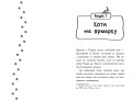Таємна справа про зниклі ковбаски. Книга 5