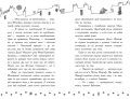 Таємна справа про зниклі ковбаски. Книга 5