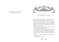 Містл-Енд. Полювання починається. Книга 2