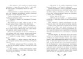 Містл-Енд. Полювання починається. Книга 2