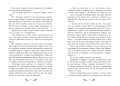 Містл-Енд. Полювання починається. Книга 2