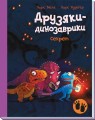 Секрет