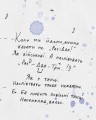 Моя Ба